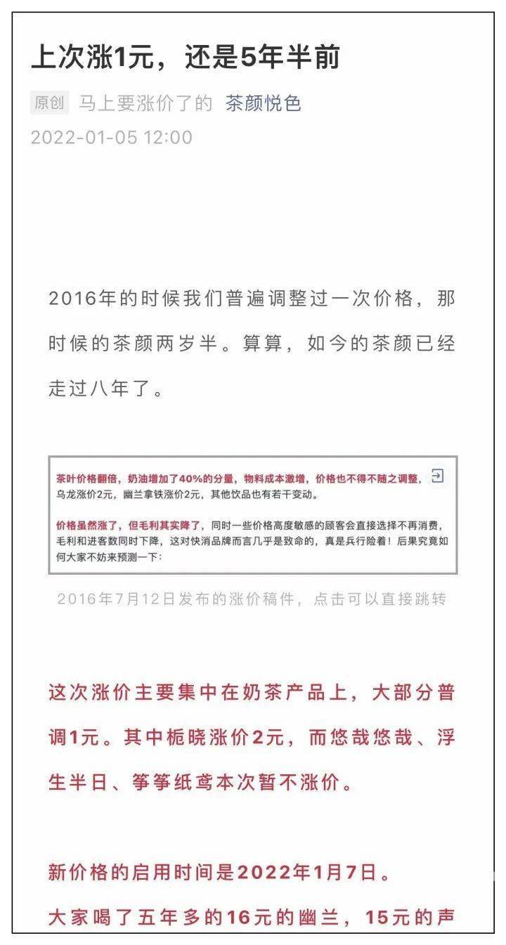 便面、瑞士卷…多个食品新年第一涨？ag旗舰厅平台东阳人爱吃的奶茶、方